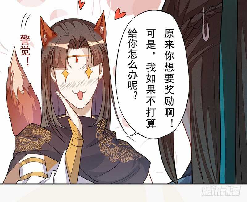 《绝世炼丹师》131 小流火学坏了 第23页