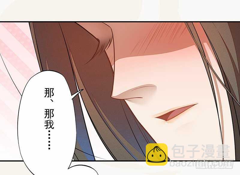 《绝世炼丹师》131 小流火学坏了 第24页