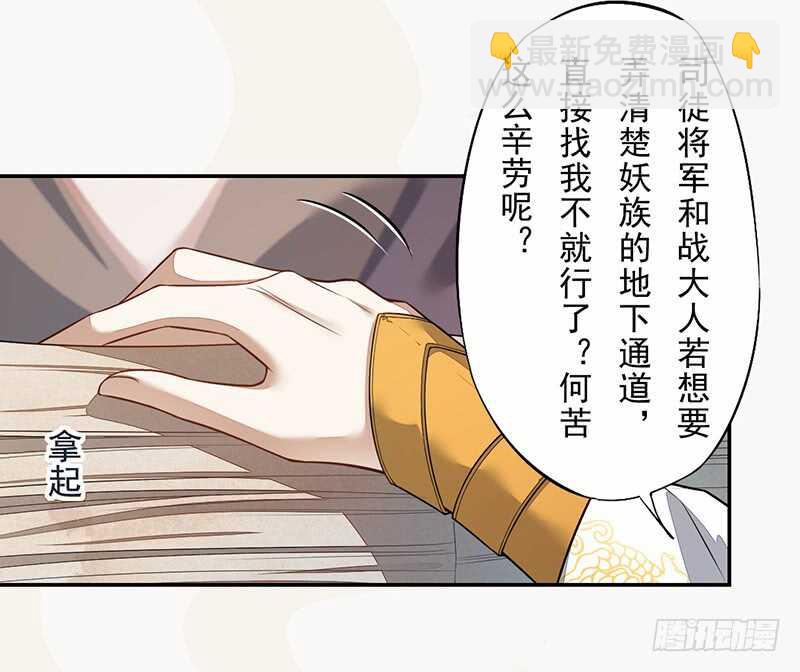 《绝世炼丹师》131 小流火学坏了 第34页