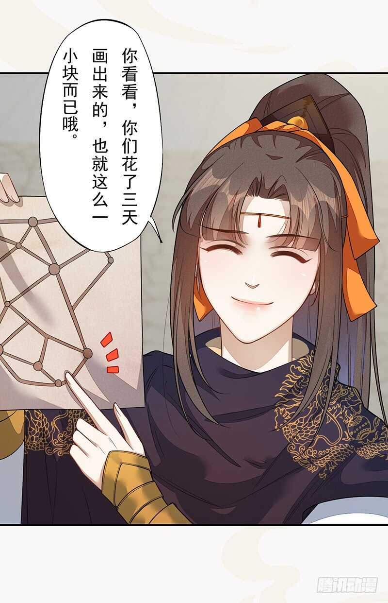 《绝世炼丹师》131 小流火学坏了 第35页