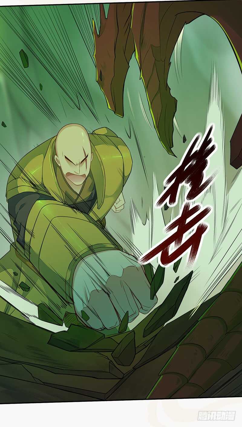 《绝世炼丹师》134 杀了我！ 第11页