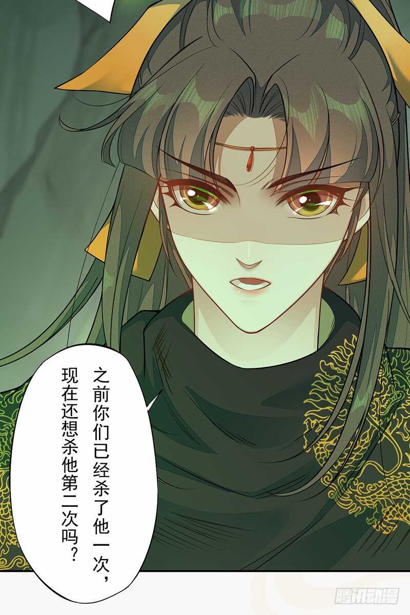 《绝世炼丹师》134 杀了我！ 第17页