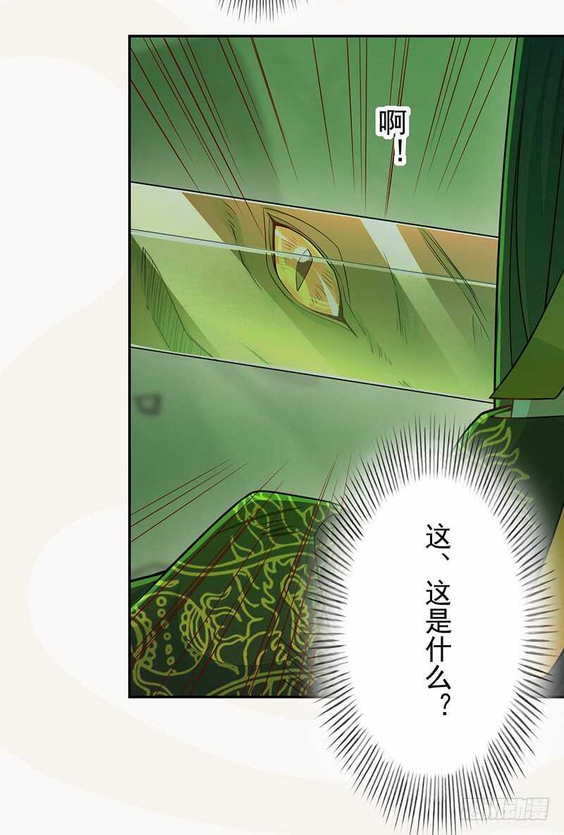 《绝世炼丹师》134 杀了我！ 第21页
