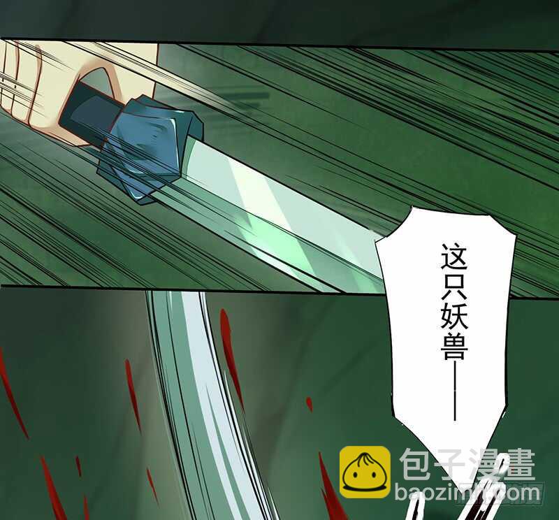 《绝世炼丹师》134 杀了我！ 第35页