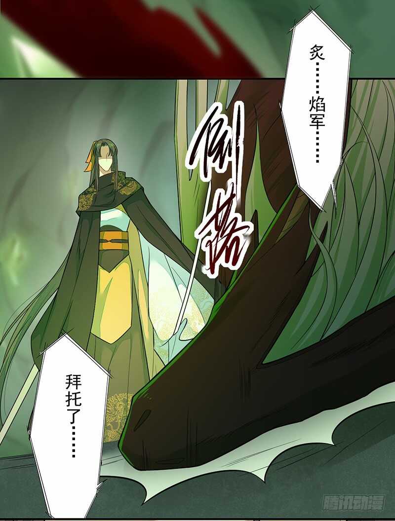 《绝世炼丹师》134 杀了我！ 第38页