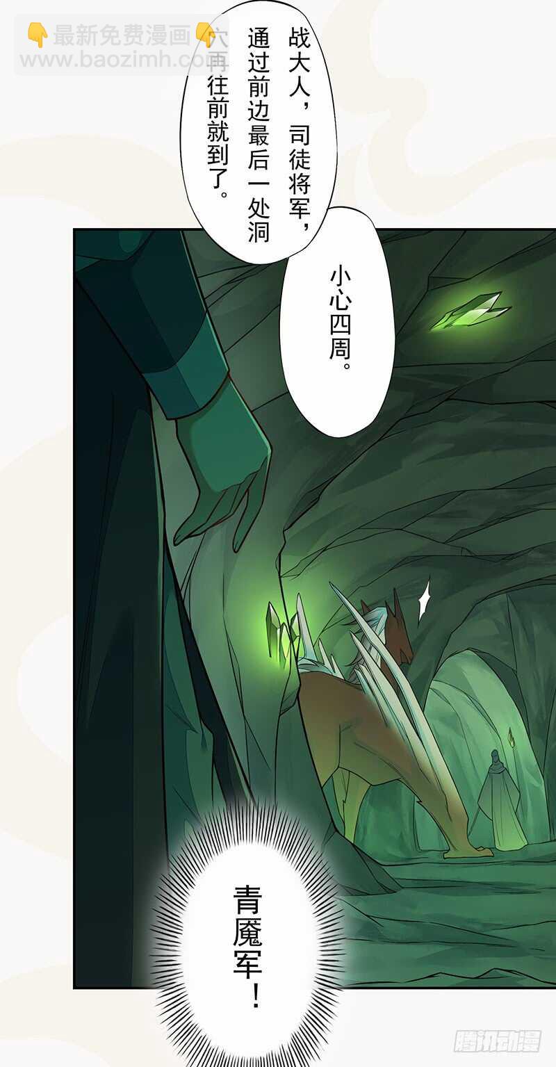 《绝世炼丹师》134 杀了我！ 第4页