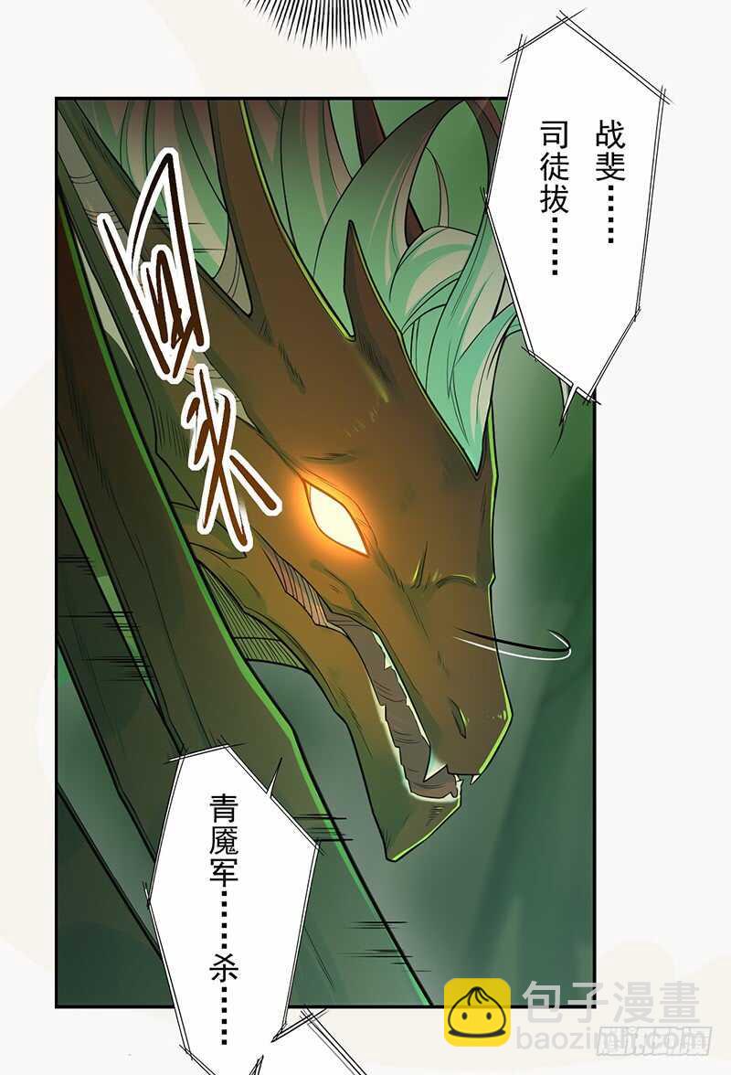 《绝世炼丹师》134 杀了我！ 第5页
