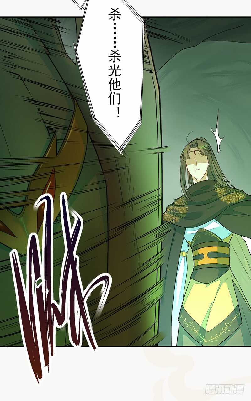 《绝世炼丹师》134 杀了我！ 第6页