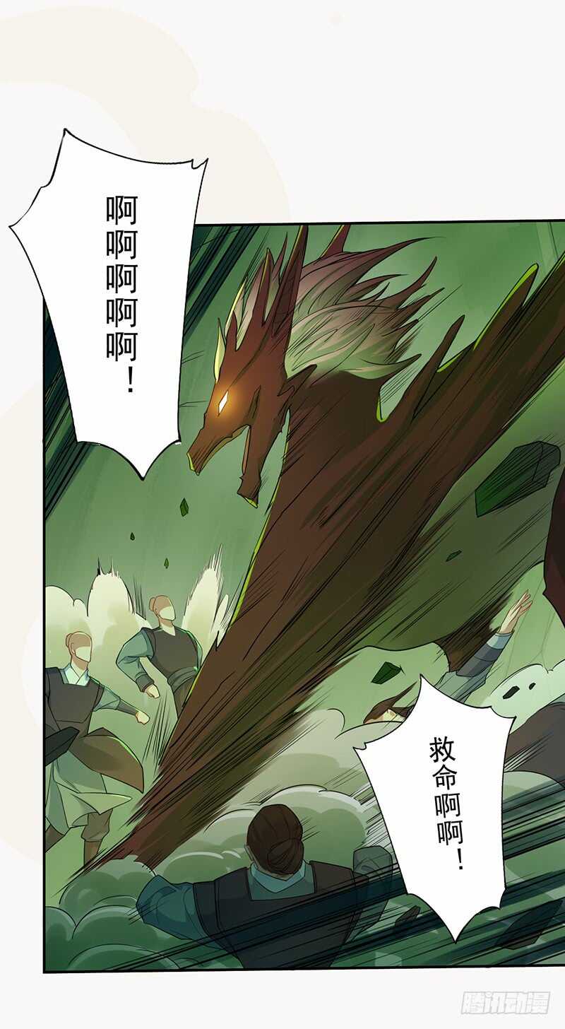 《绝世炼丹师》134 杀了我！ 第7页
