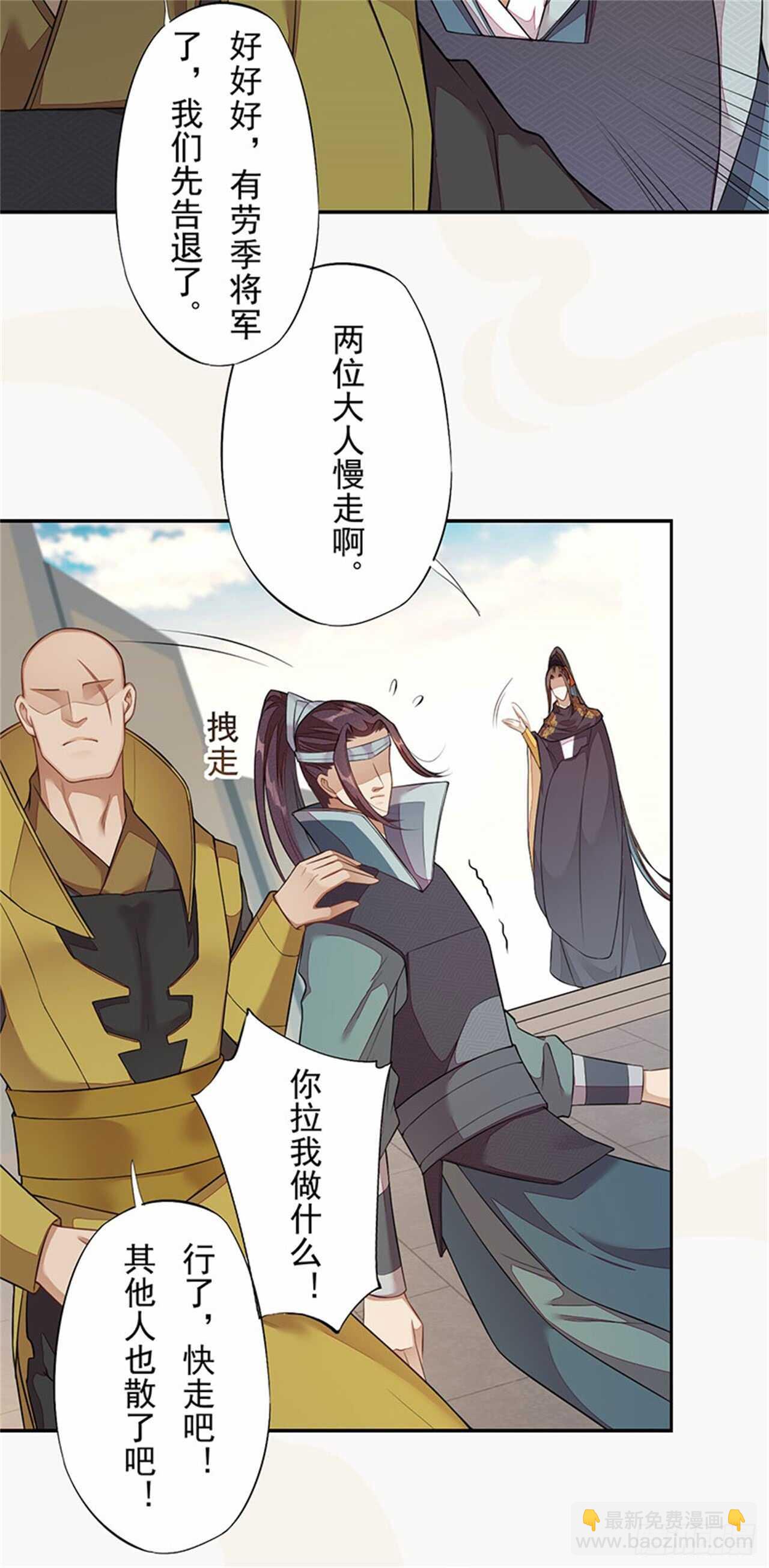 《绝世炼丹师》132 吹响进攻的号角 第12页