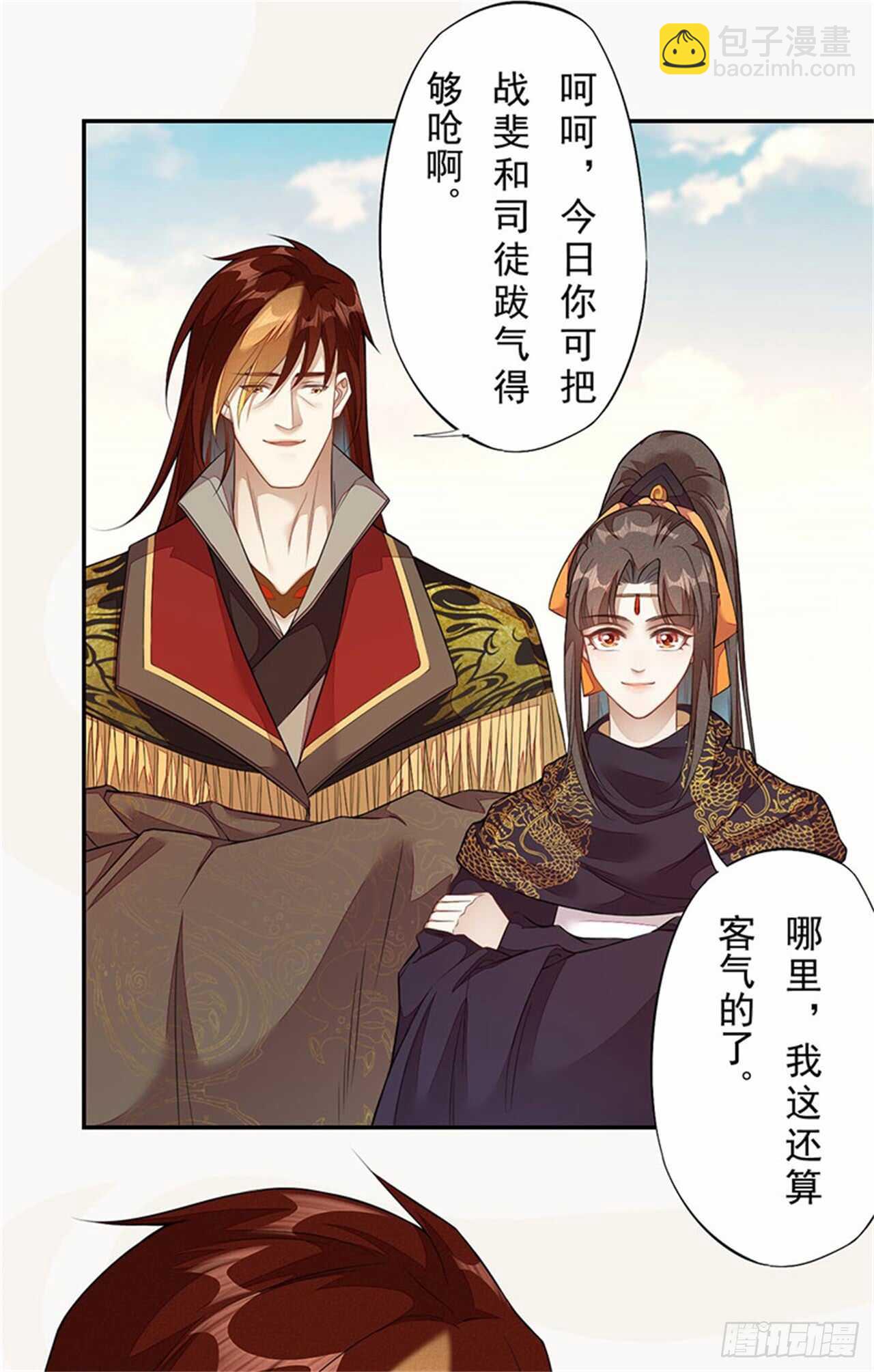 《绝世炼丹师》132 吹响进攻的号角 第13页