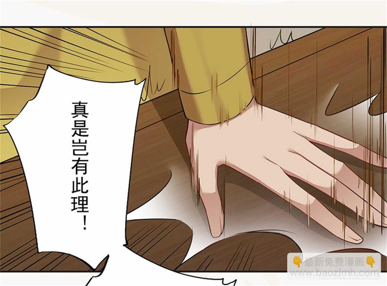 《绝世炼丹师》132 吹响进攻的号角 第18页
