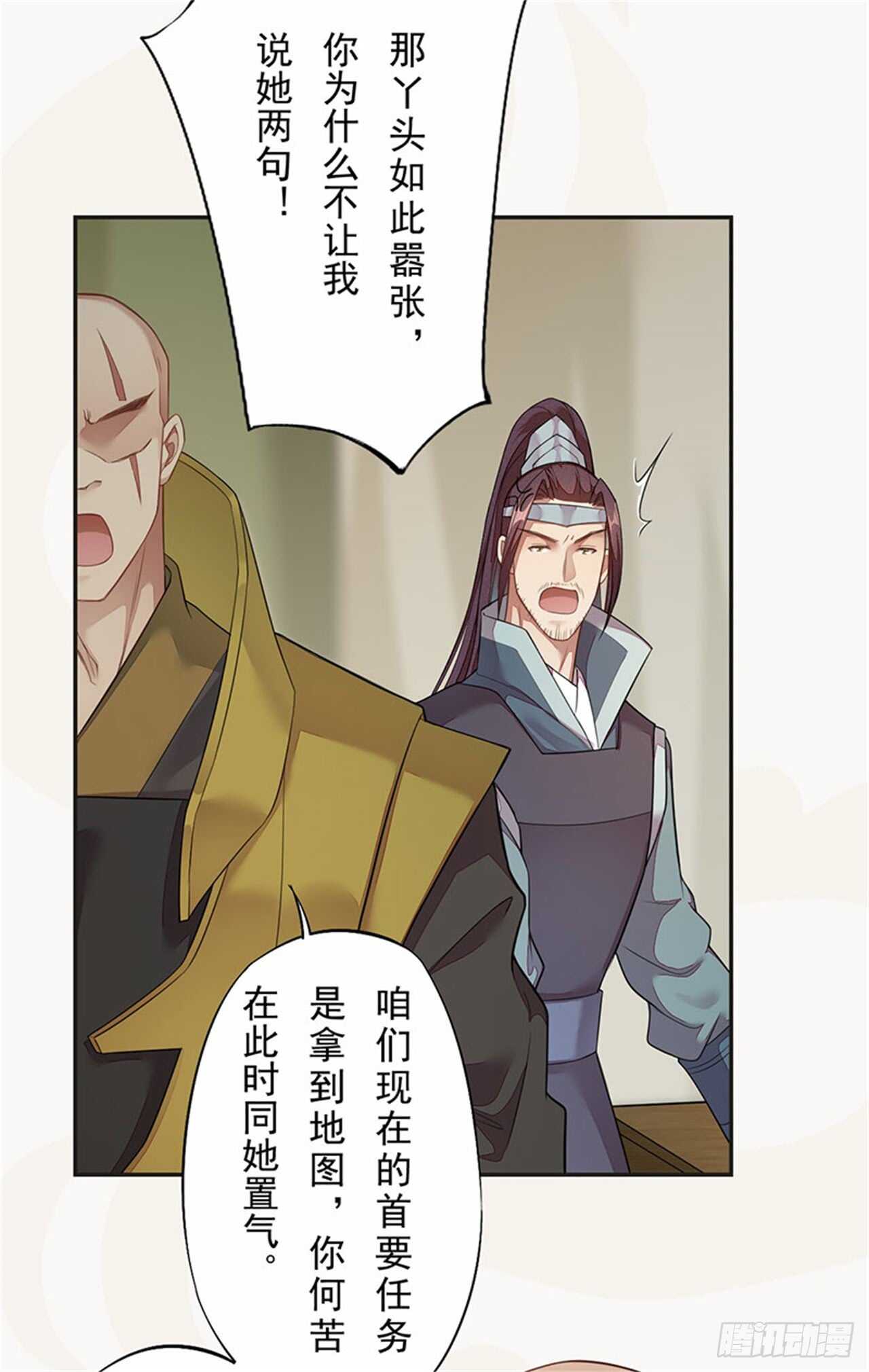 《绝世炼丹师》132 吹响进攻的号角 第19页
