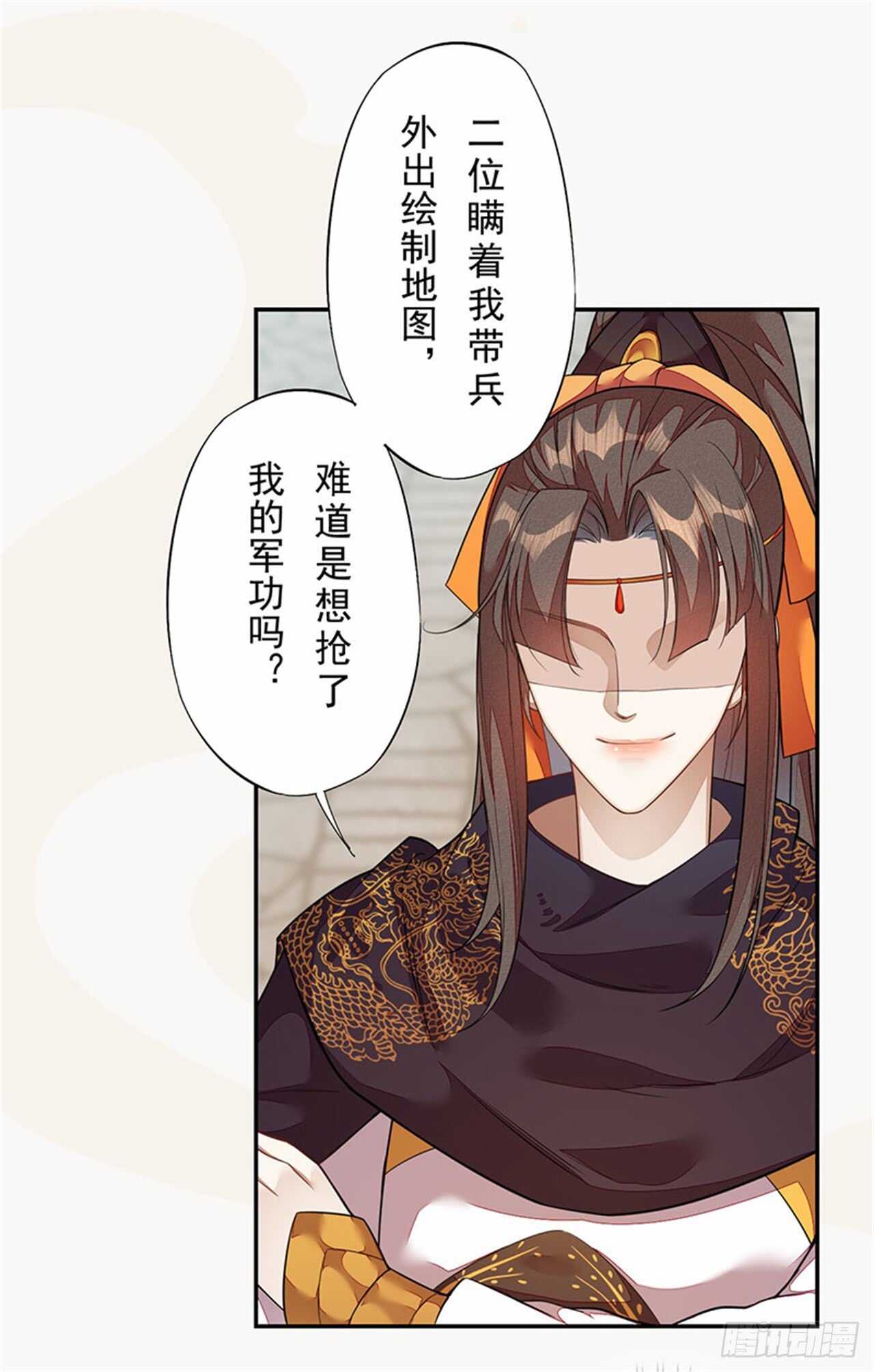 《绝世炼丹师》132 吹响进攻的号角 第1页