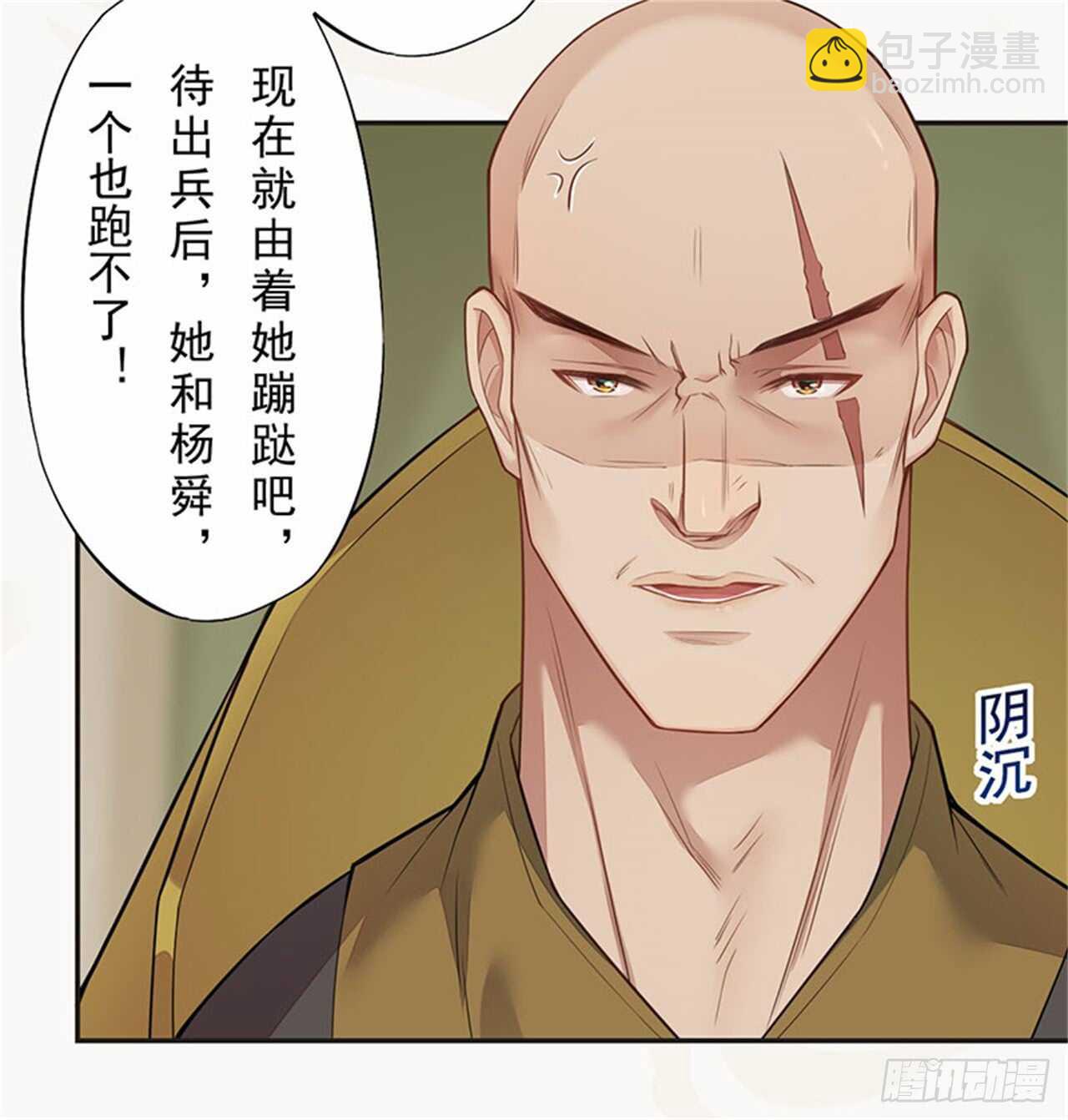 《绝世炼丹师》132 吹响进攻的号角 第20页