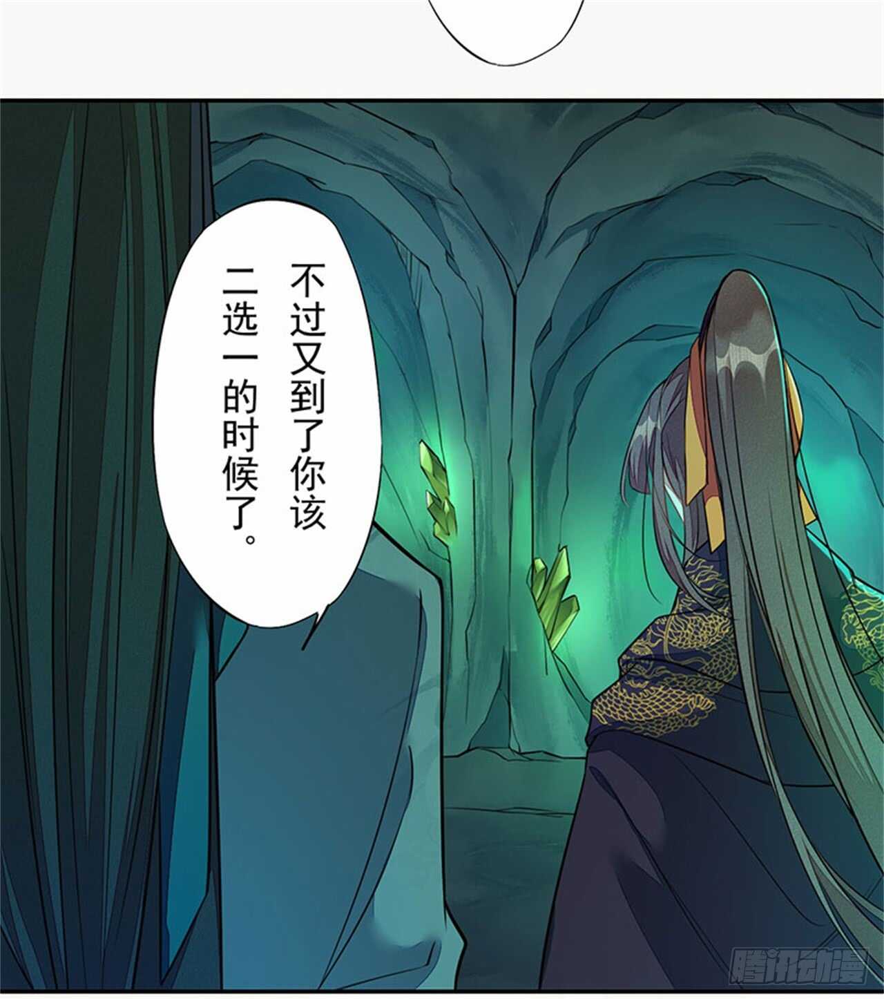《绝世炼丹师》132 吹响进攻的号角 第27页