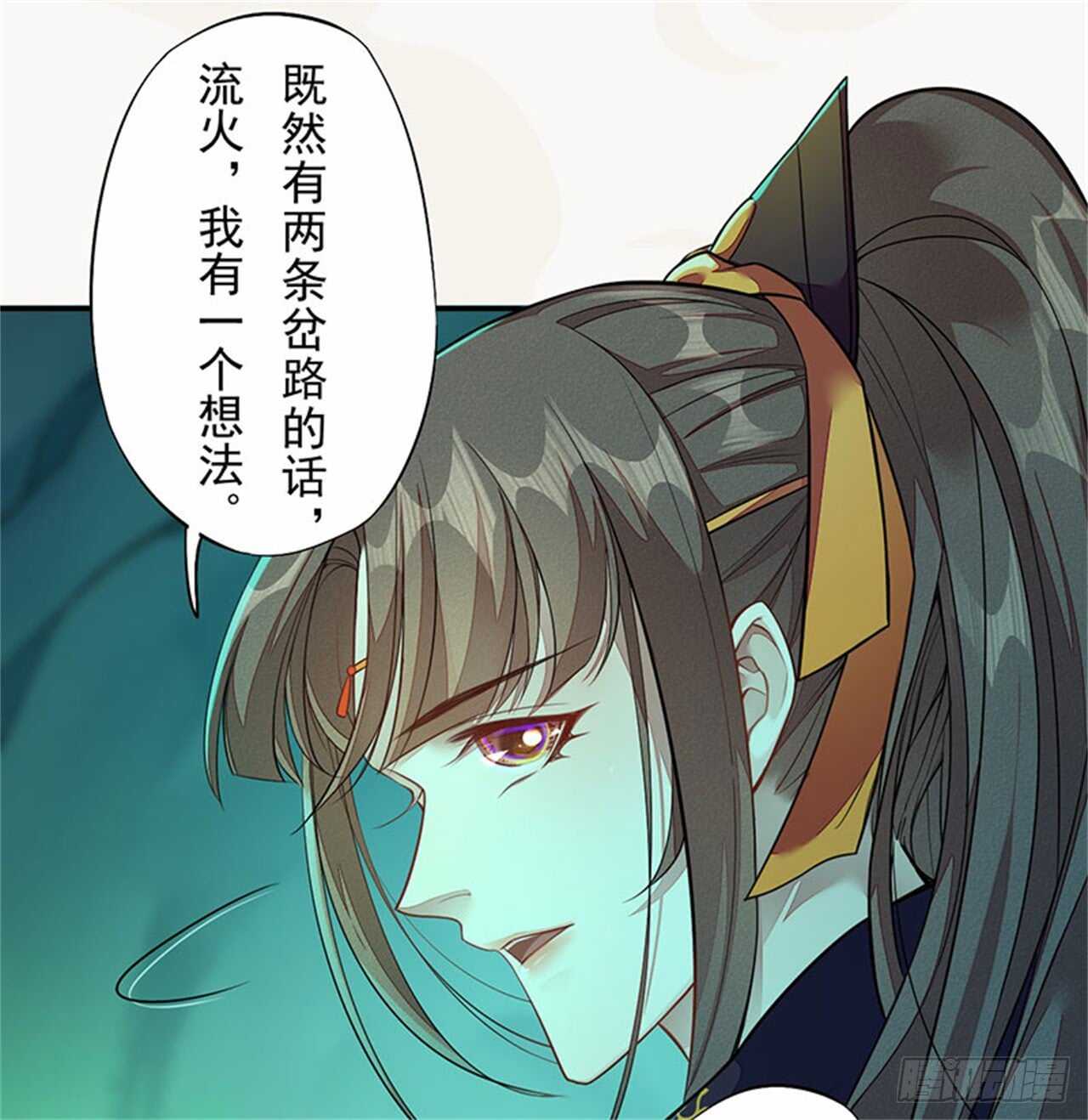 《绝世炼丹师》132 吹响进攻的号角 第28页