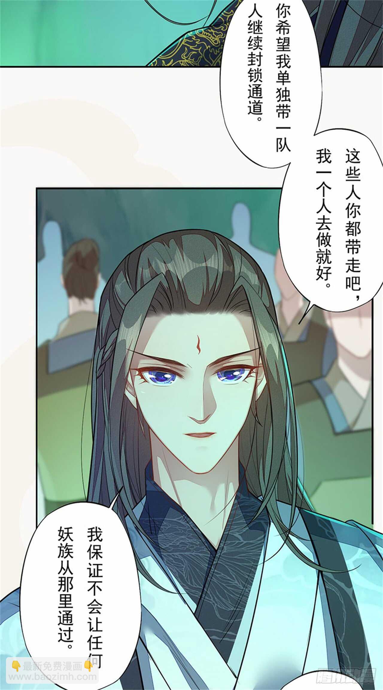 《绝世炼丹师》132 吹响进攻的号角 第29页