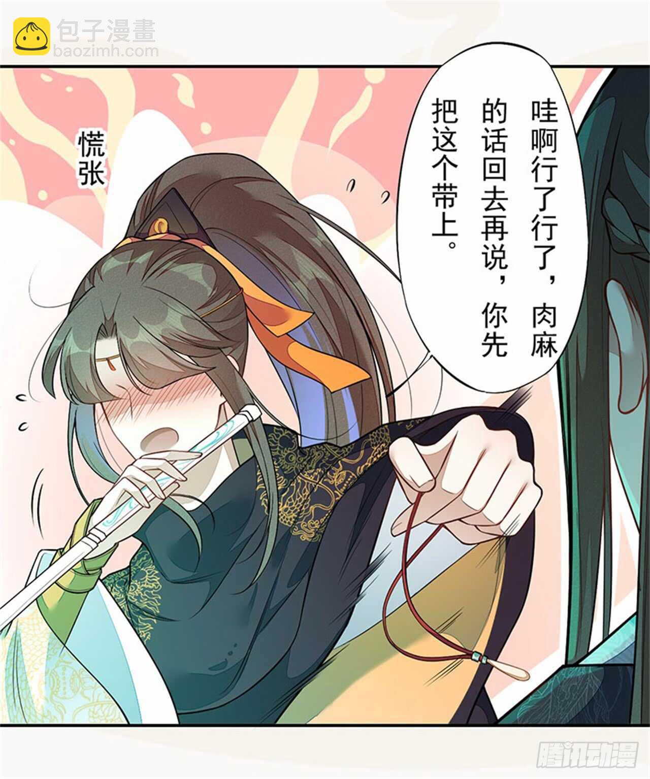 《绝世炼丹师》132 吹响进攻的号角 第33页