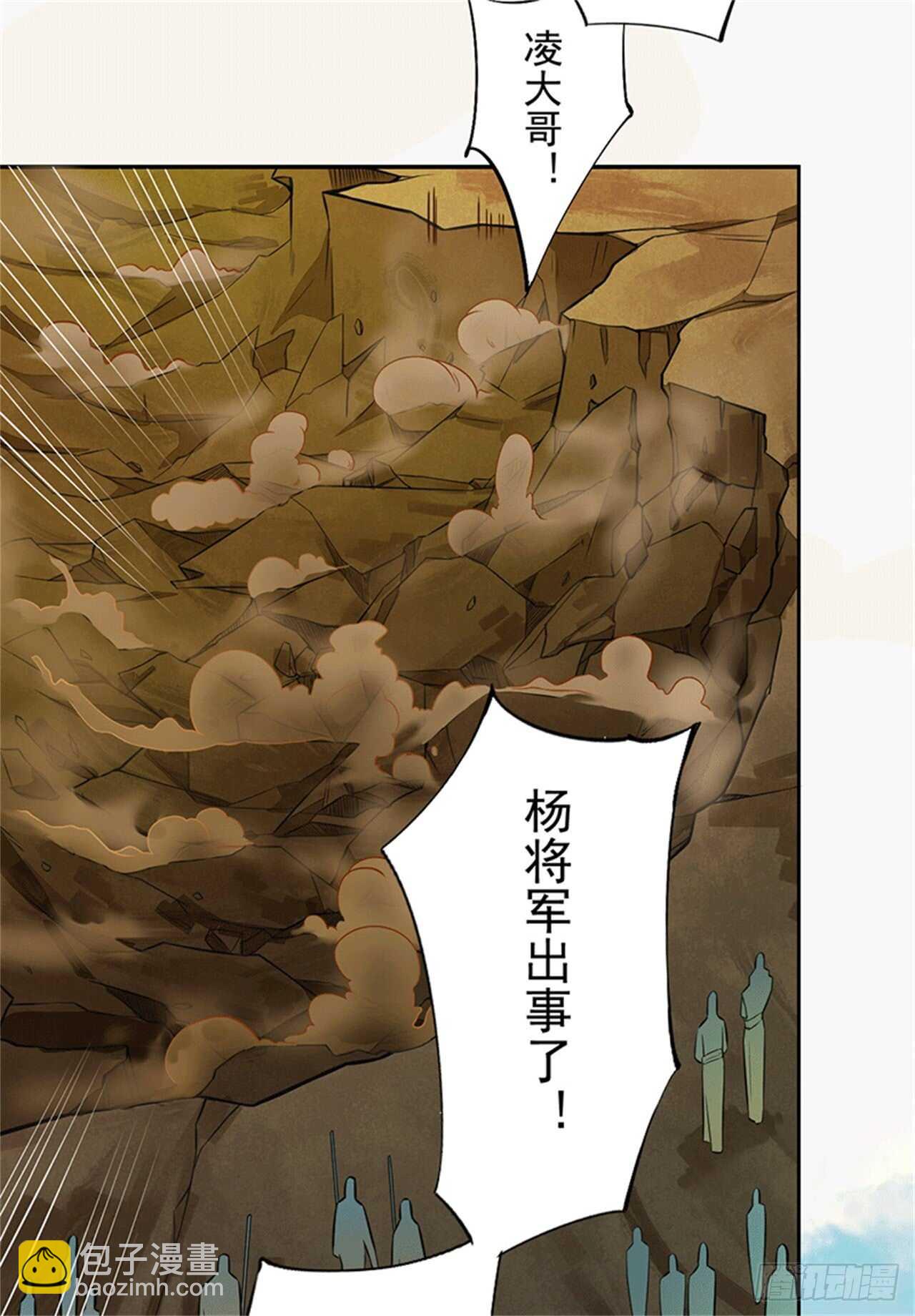 《绝世炼丹师》132 吹响进攻的号角 第38页