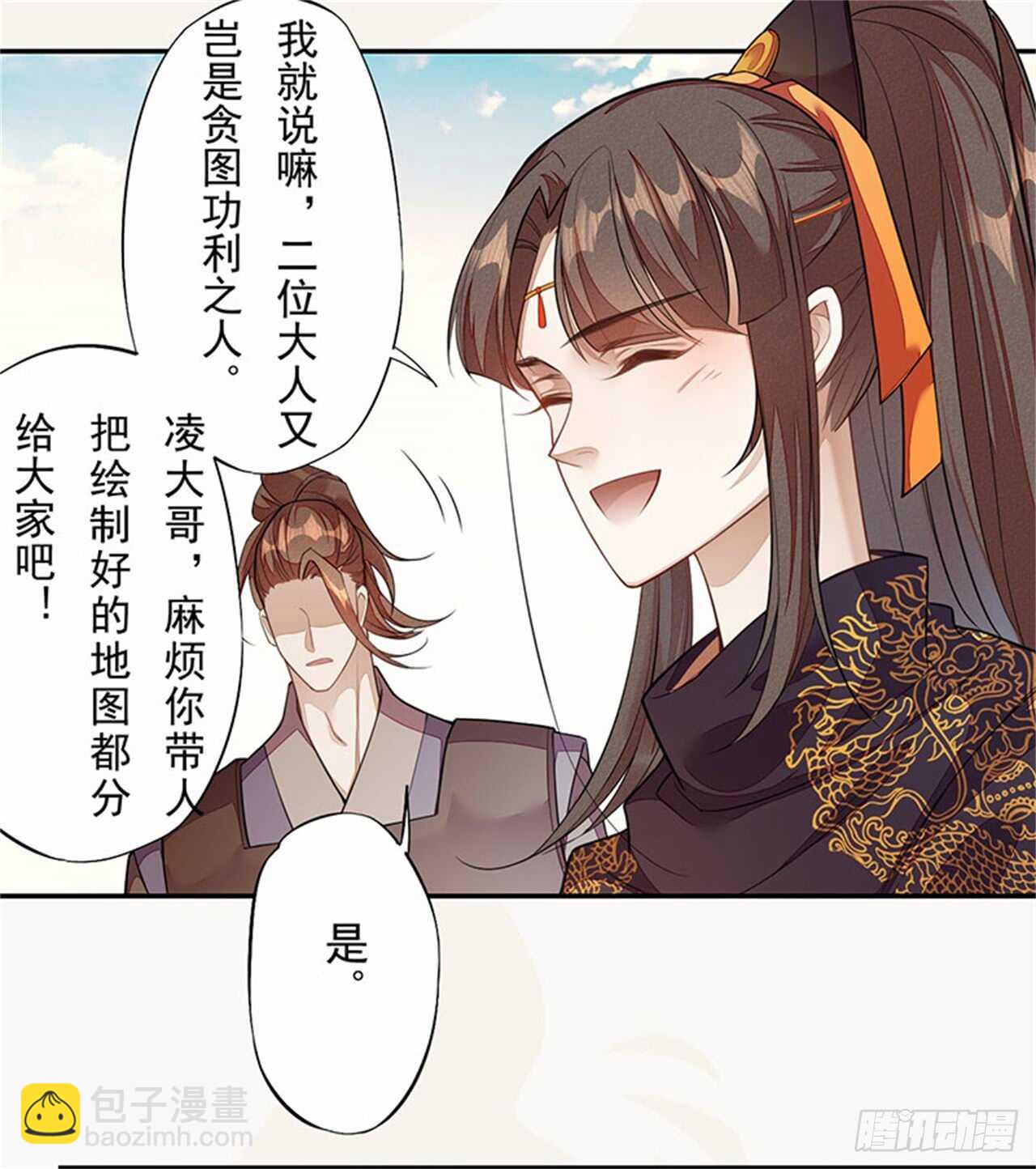 《绝世炼丹师》132 吹响进攻的号角 第3页