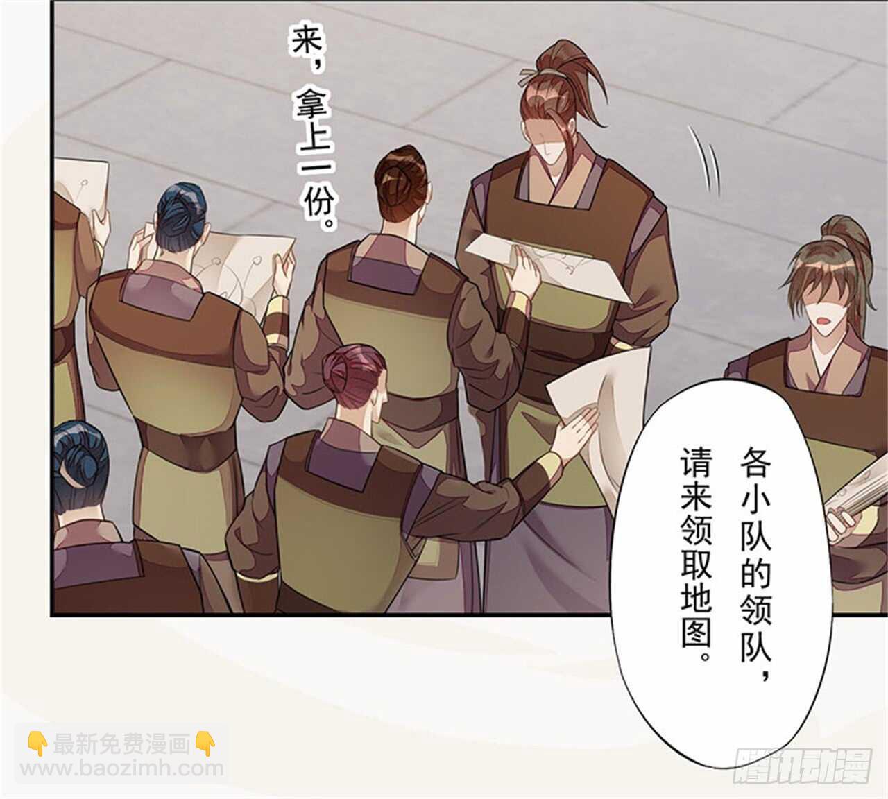 《绝世炼丹师》132 吹响进攻的号角 第4页