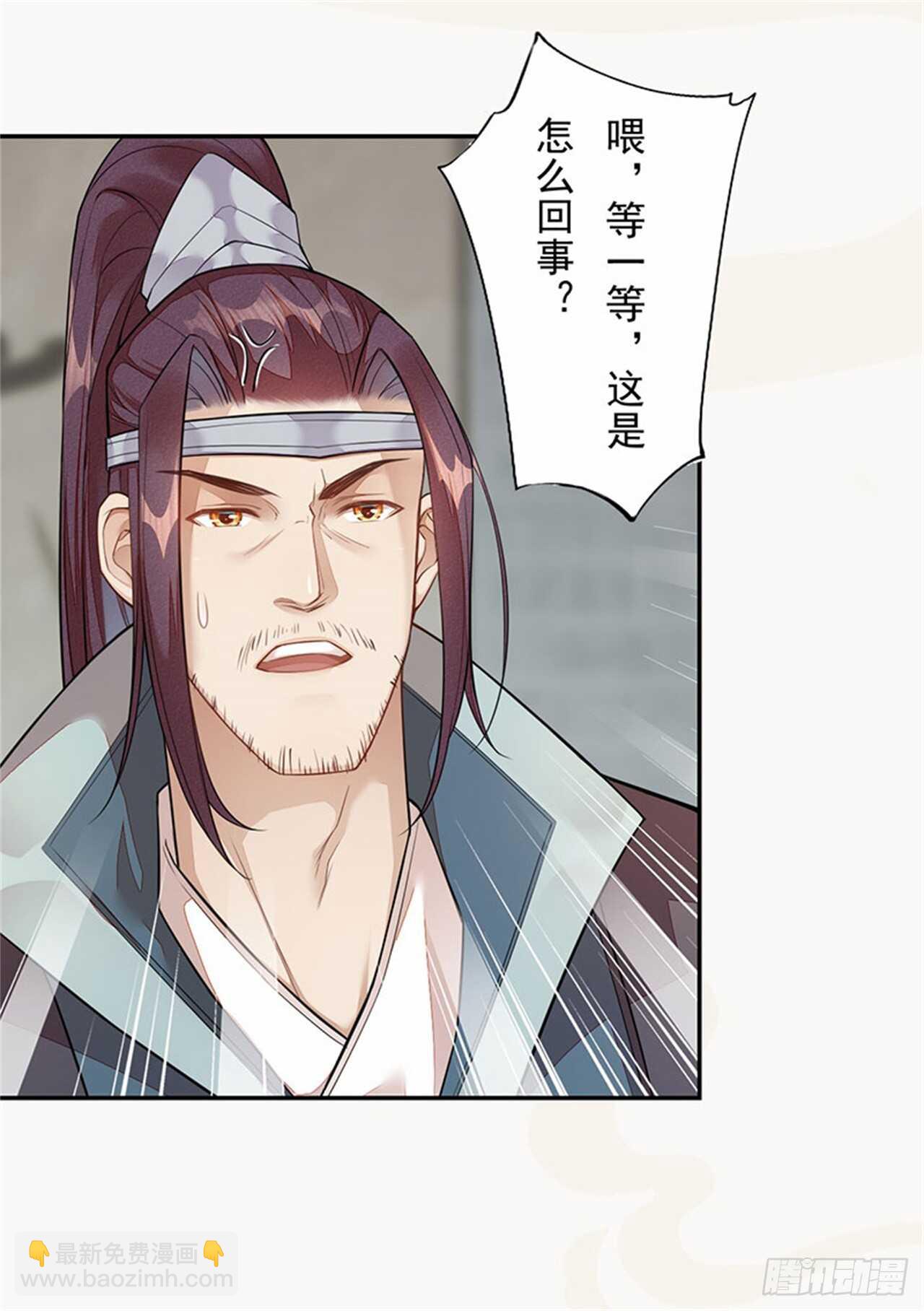 《绝世炼丹师》132 吹响进攻的号角 第5页