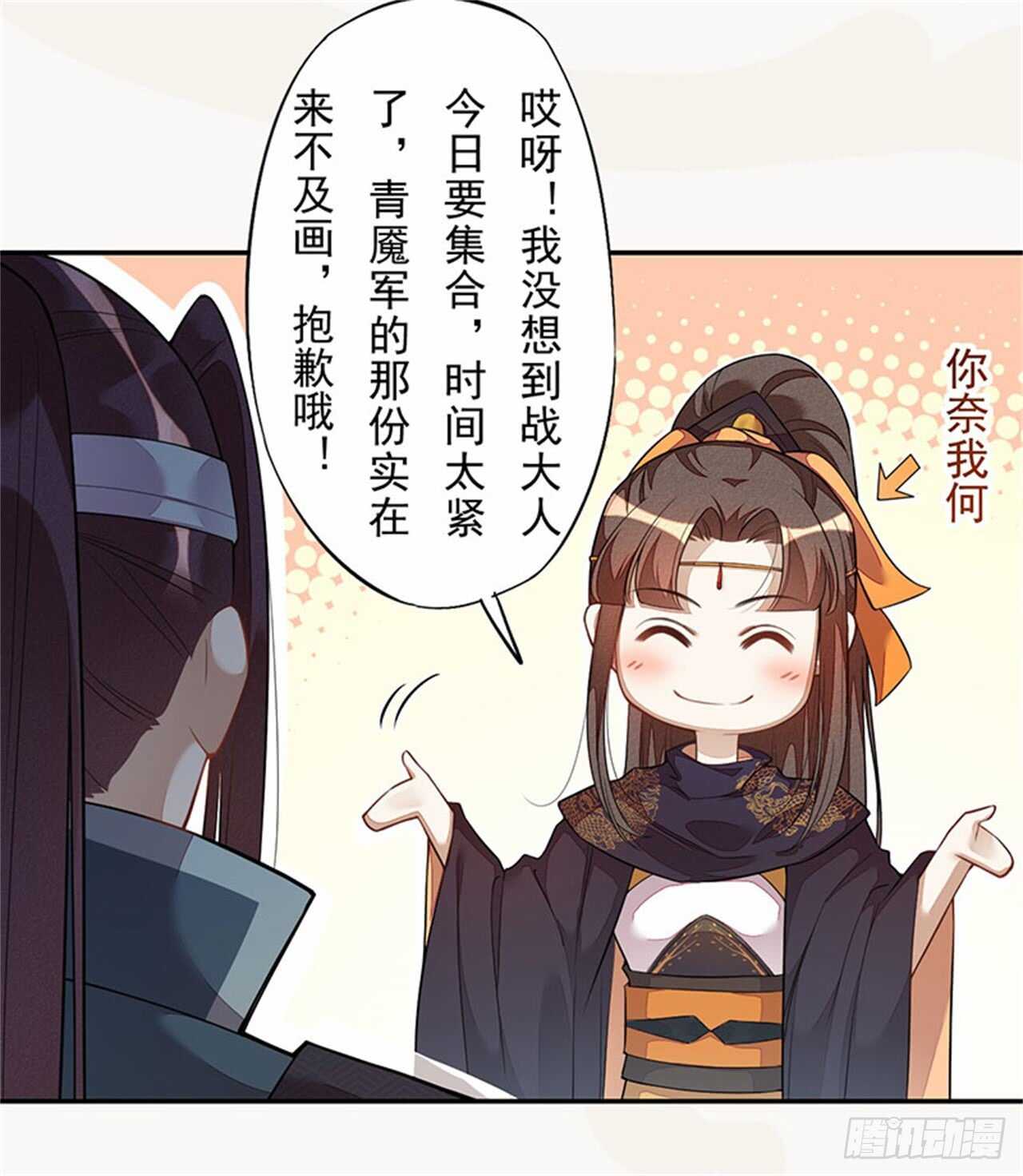 《绝世炼丹师》132 吹响进攻的号角 第7页