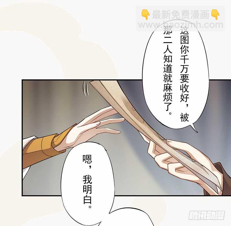 《绝世炼丹师》131 小流火学坏了 第10页
