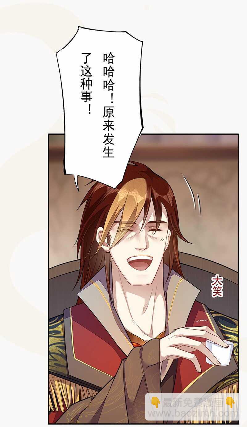 《绝世炼丹师》131 小流火学坏了 第2页