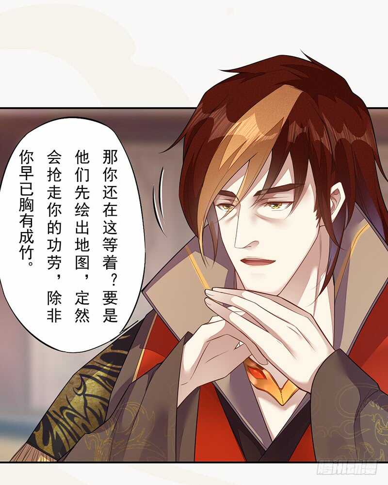 《绝世炼丹师》131 小流火学坏了 第6页