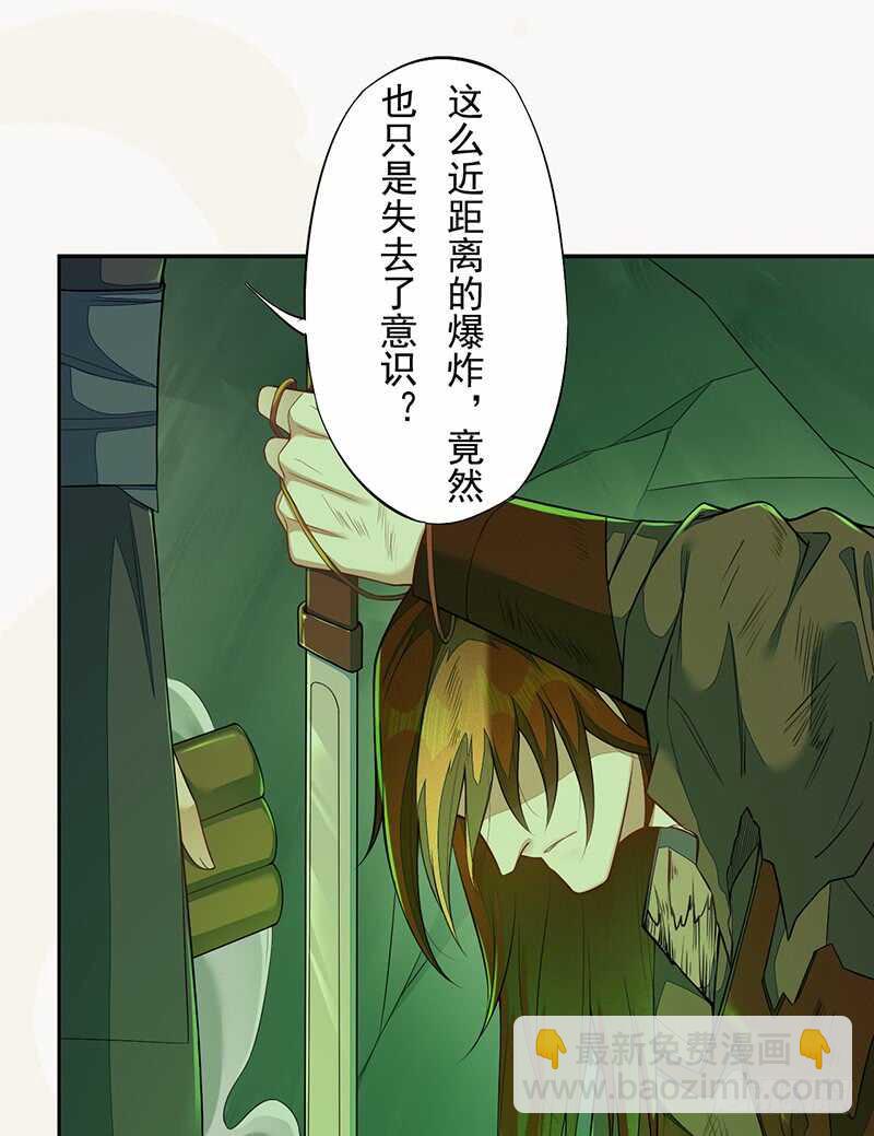 《绝世炼丹师》133 杨将军？ 第16页