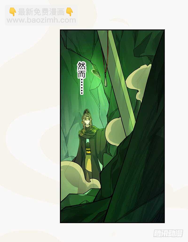 《绝世炼丹师》133 杨将军？ 第23页