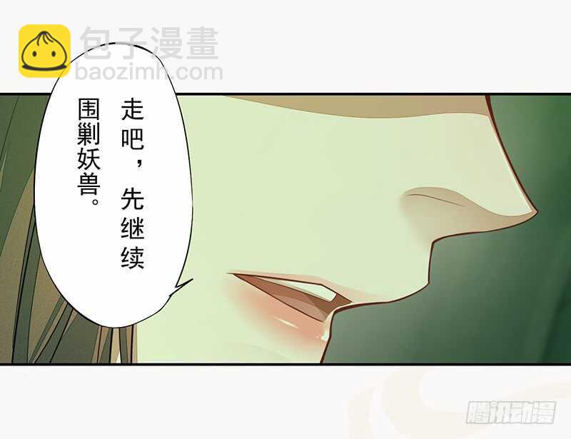 《绝世炼丹师》133 杨将军？ 第26页