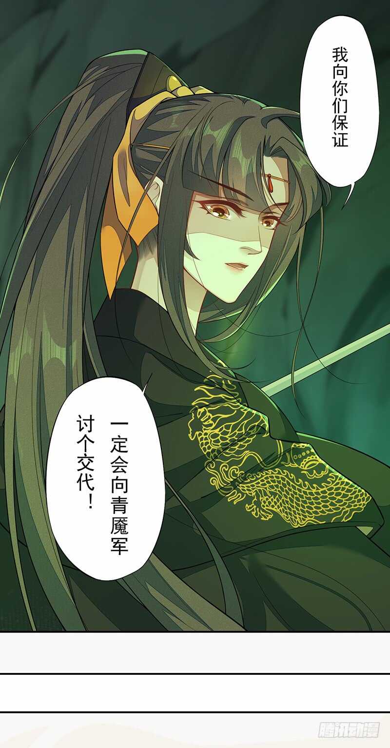 《绝世炼丹师》133 杨将军？ 第27页