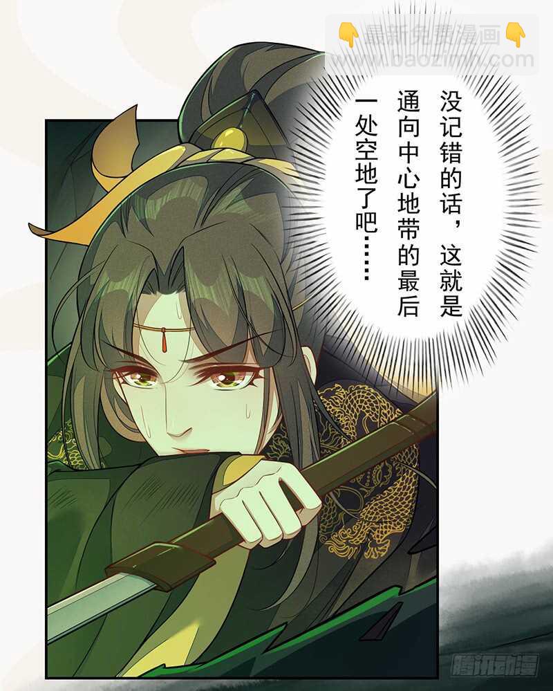 《绝世炼丹师》133 杨将军？ 第29页