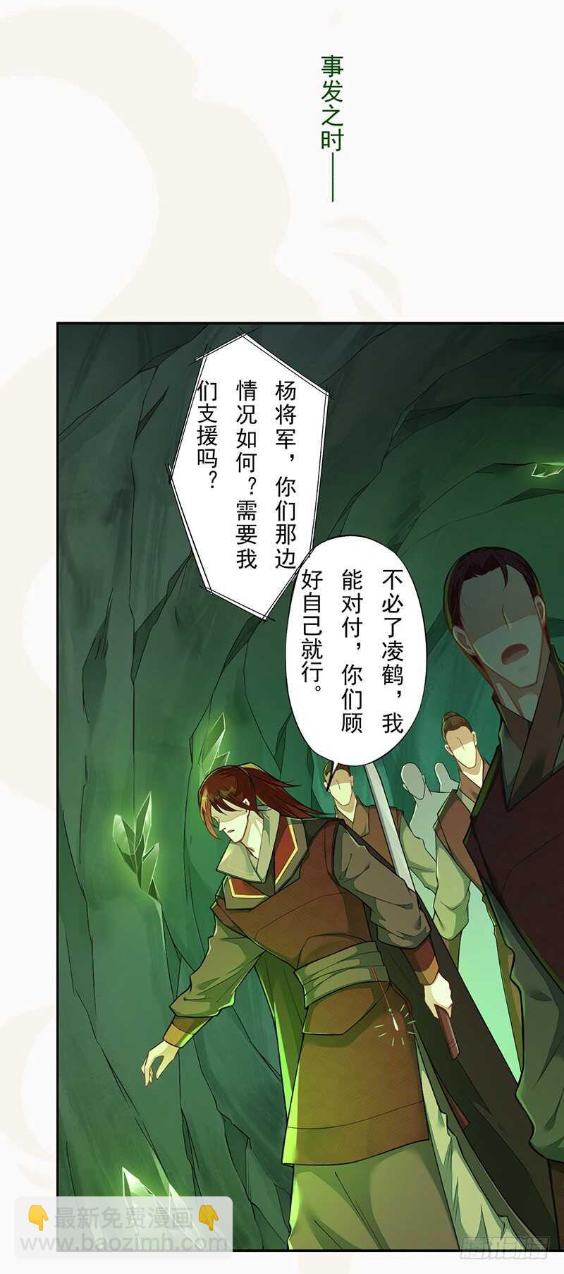 《绝世炼丹师》133 杨将军？ 第2页