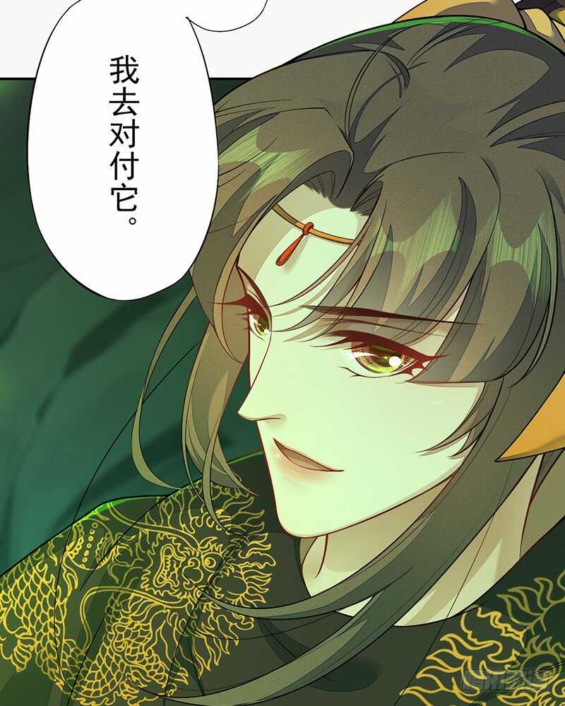 《绝世炼丹师》133 杨将军？ 第34页