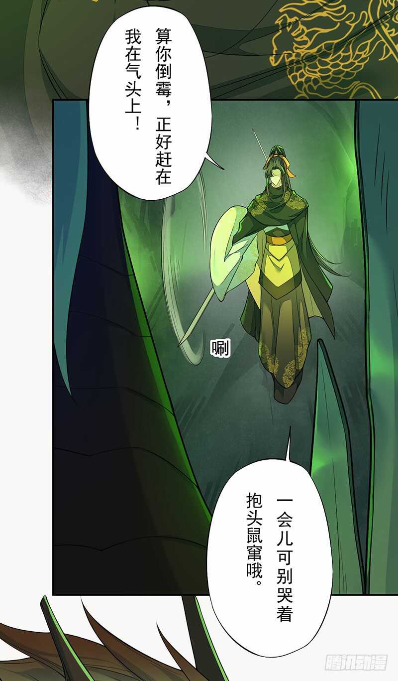 《绝世炼丹师》133 杨将军？ 第35页