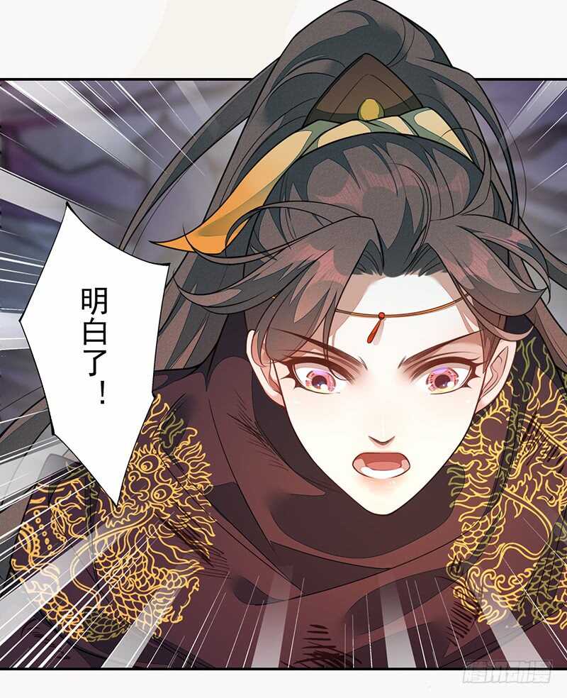 《绝世炼丹师》138 季风烟有孩子了？！ 第18页