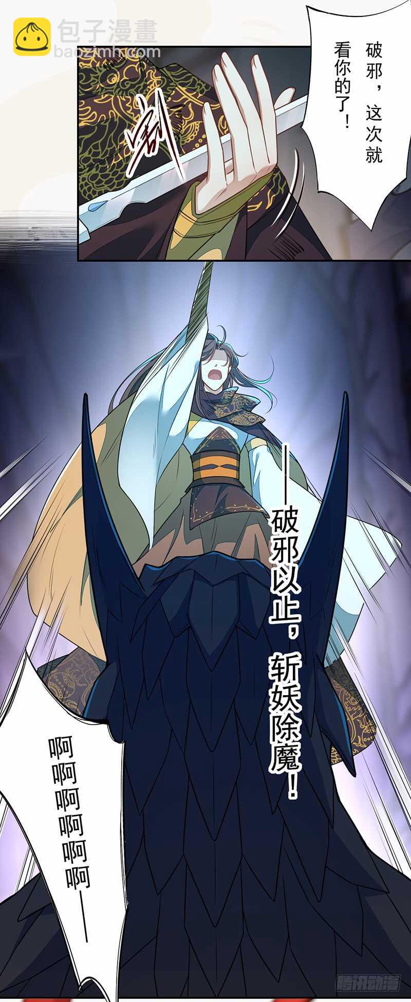 《绝世炼丹师》138 季风烟有孩子了？！ 第22页