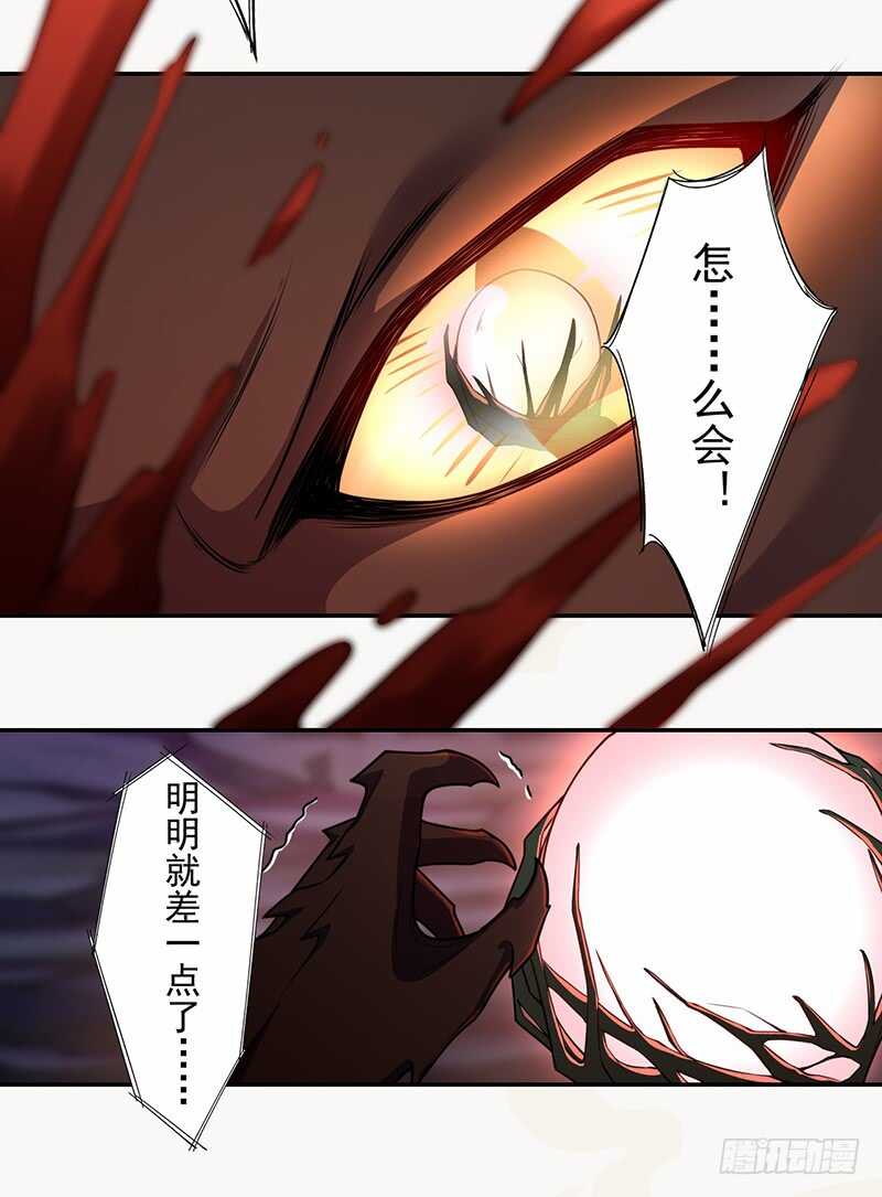 《绝世炼丹师》138 季风烟有孩子了？！ 第23页