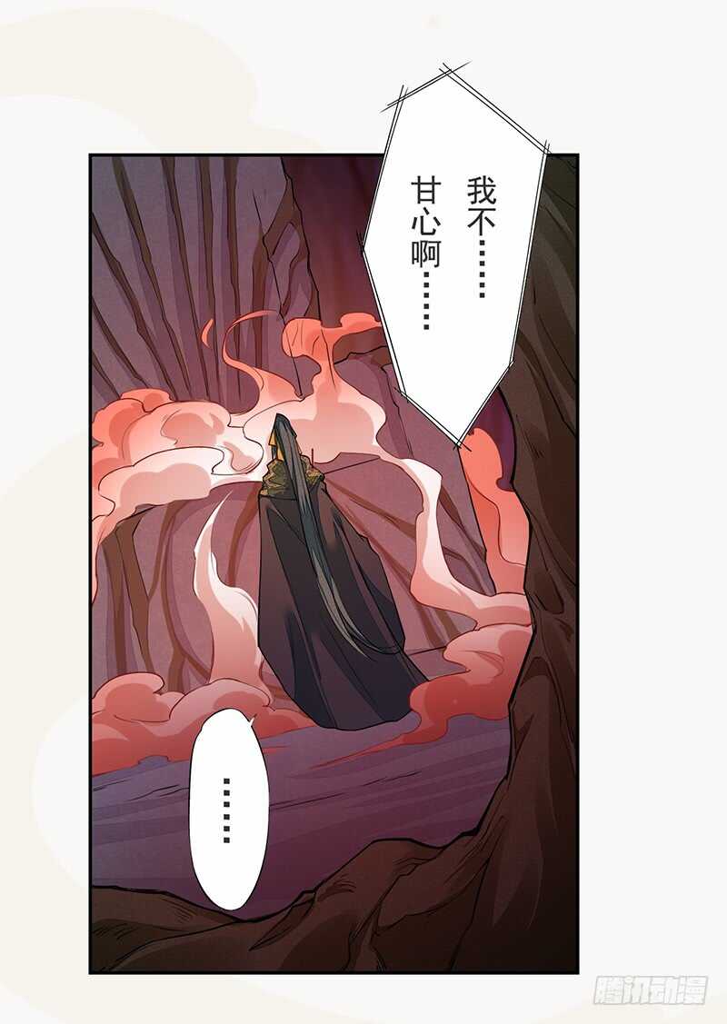 《绝世炼丹师》138 季风烟有孩子了？！ 第24页