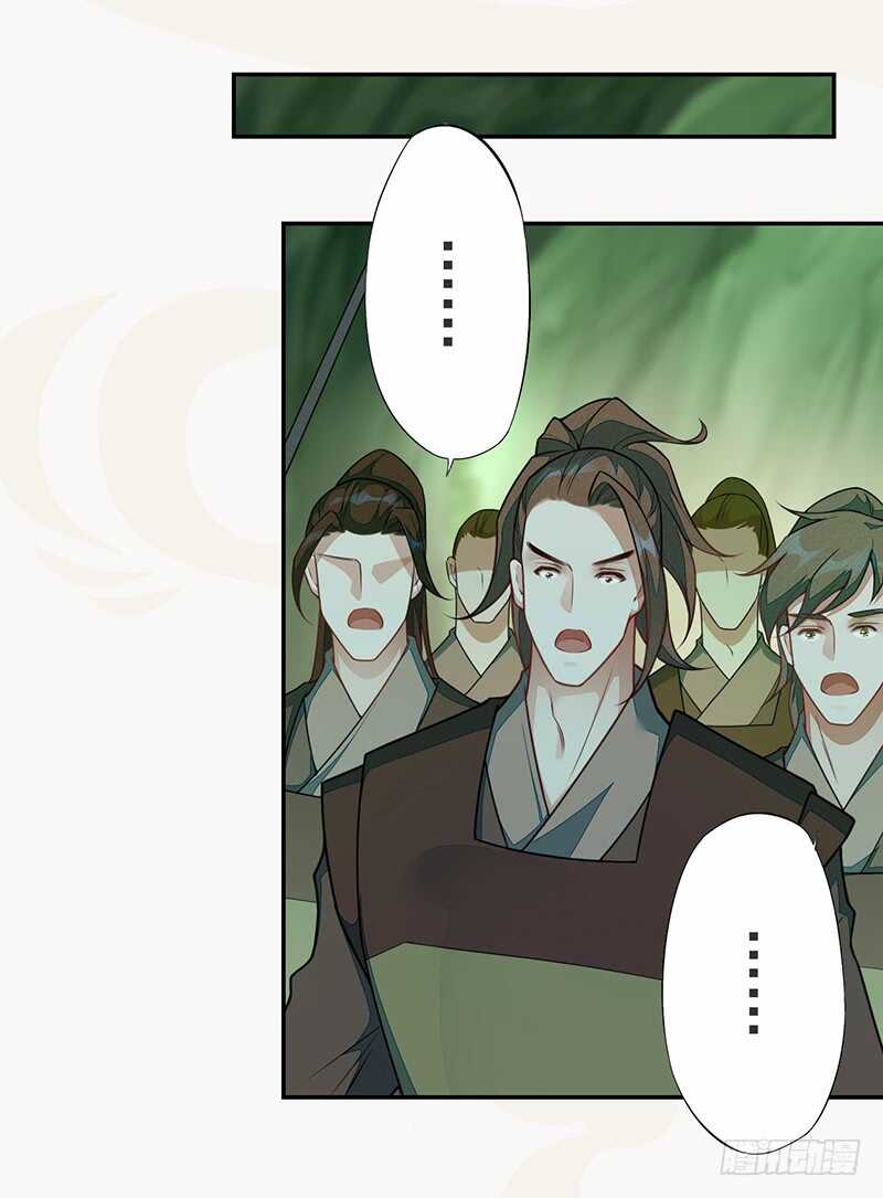 《绝世炼丹师》138 季风烟有孩子了？！ 第25页