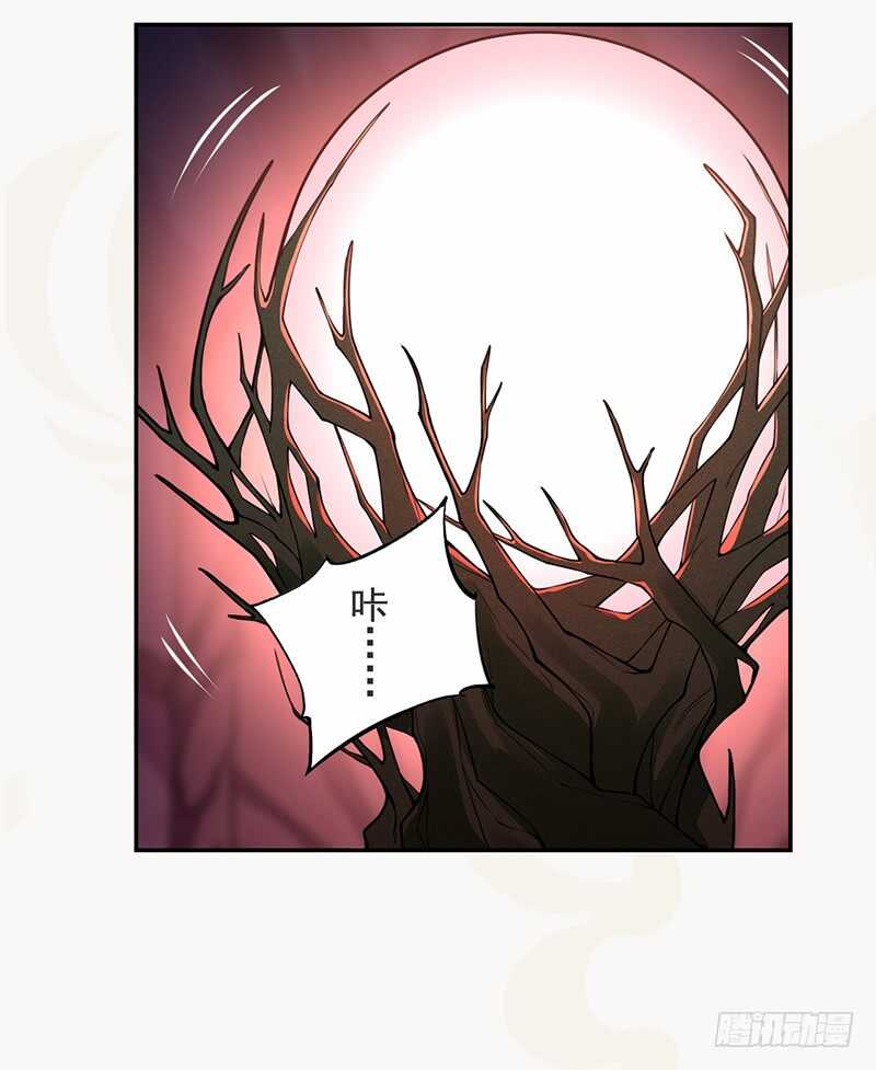 《绝世炼丹师》138 季风烟有孩子了？！ 第28页