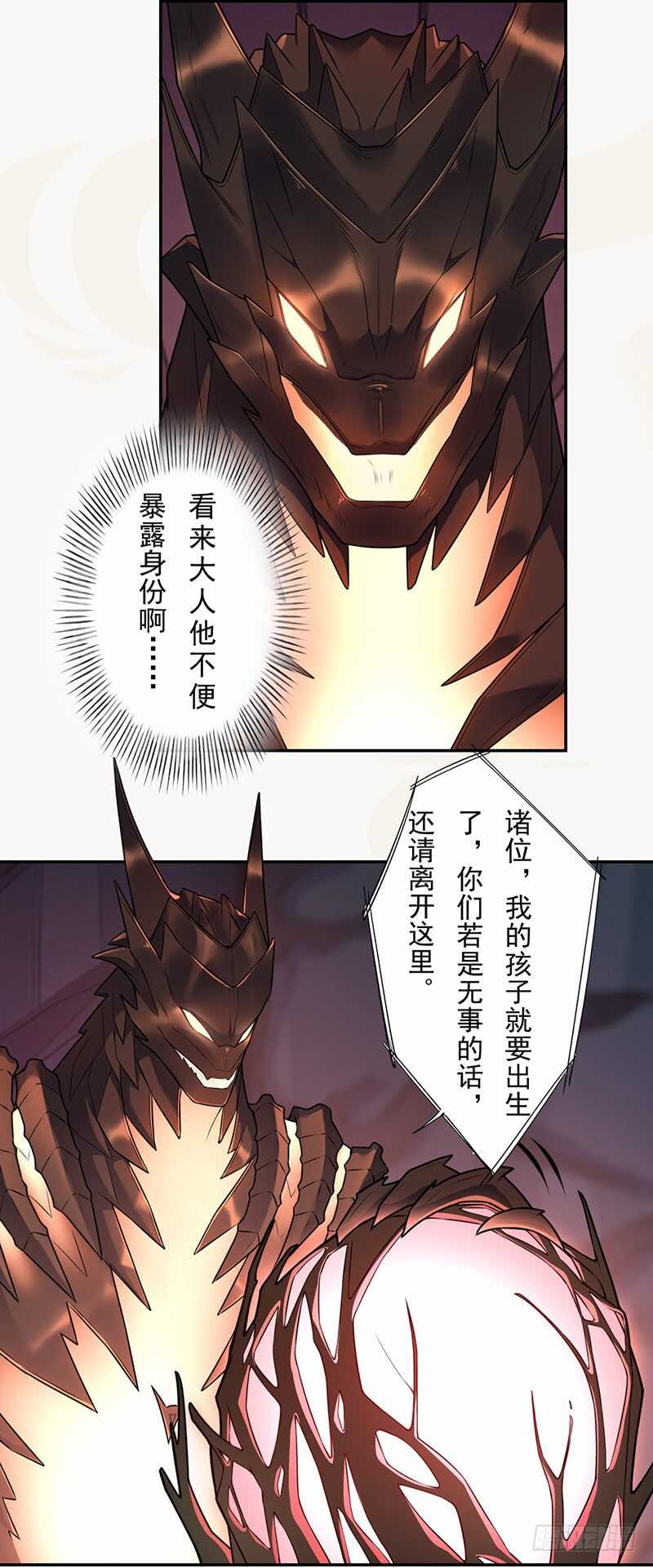 《绝世炼丹师》138 季风烟有孩子了？！ 第2页