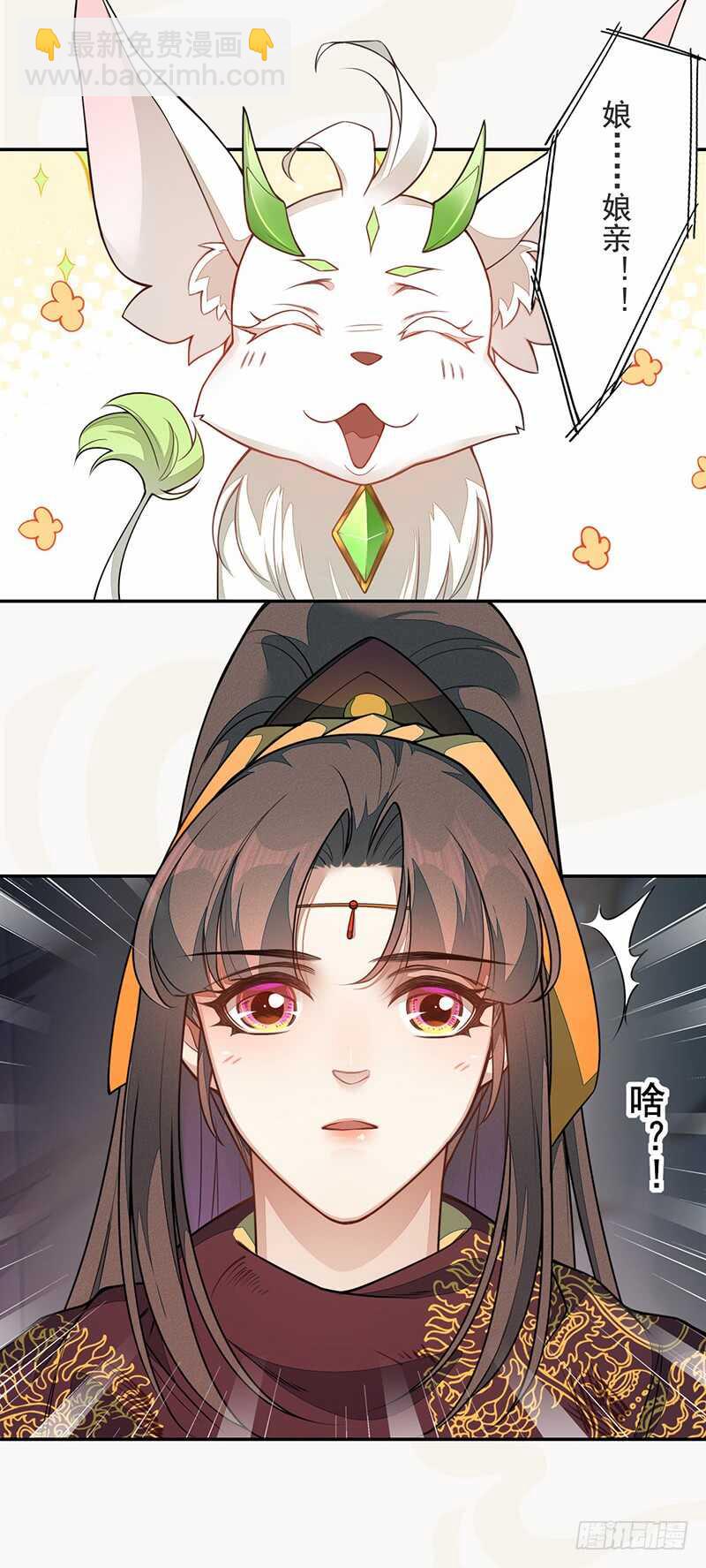 《绝世炼丹师》138 季风烟有孩子了？！ 第33页