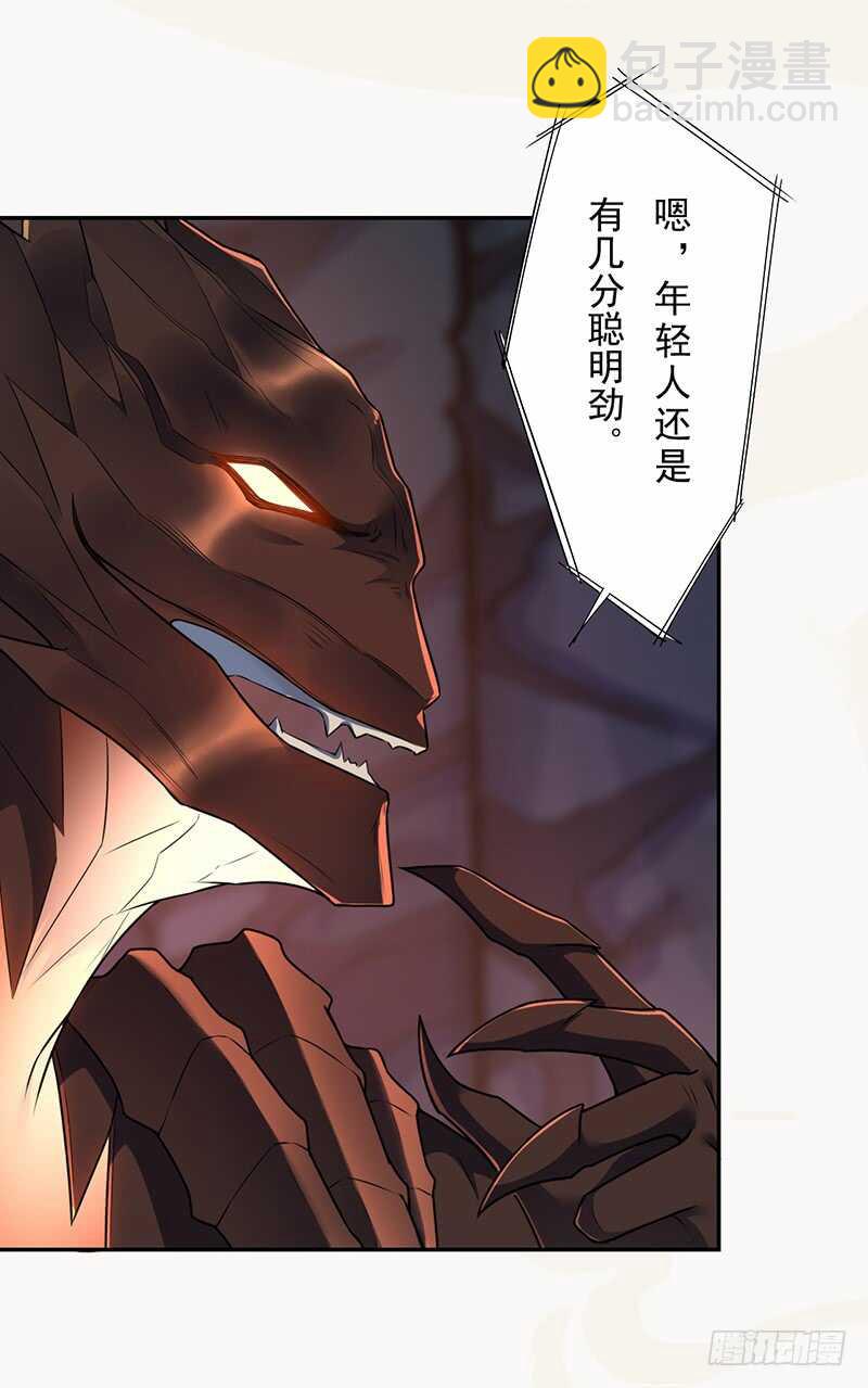 《绝世炼丹师》138 季风烟有孩子了？！ 第4页