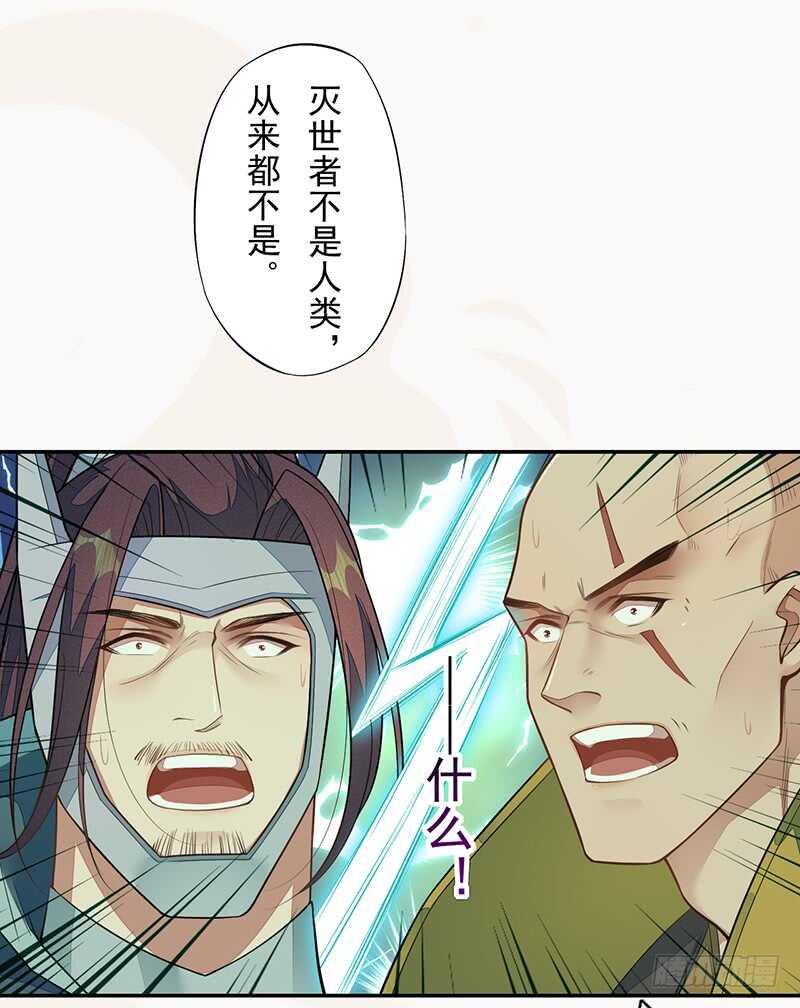《绝世炼丹师》136 灭世者的秘密 第13页