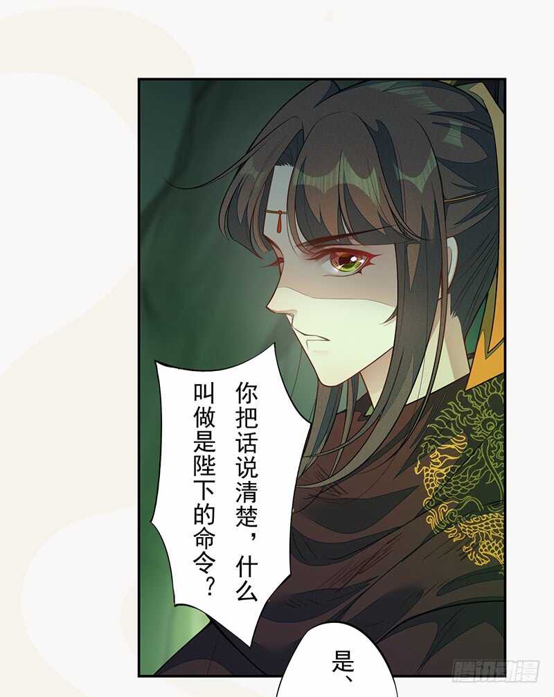 《绝世炼丹师》136 灭世者的秘密 第1页